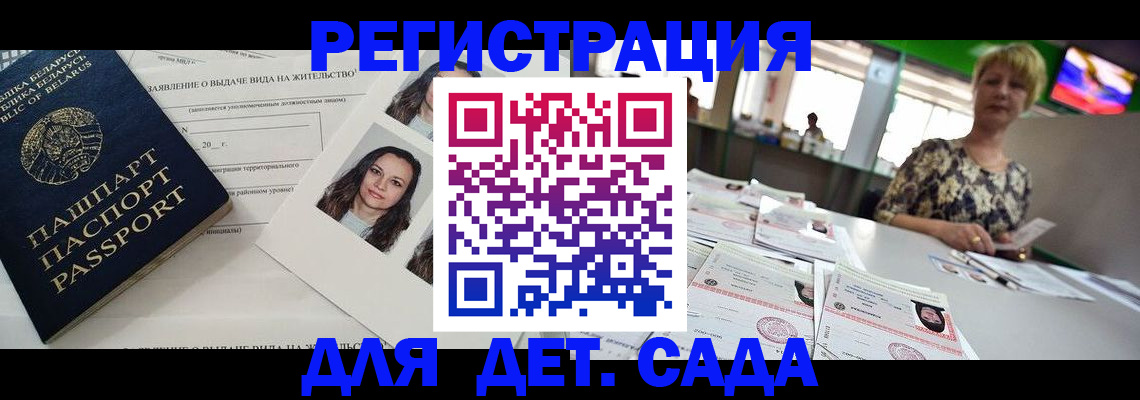 прописка регистрация в Краснознаменске