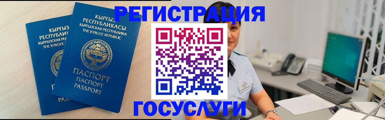 временная регистрация недорого в Краснознаменске