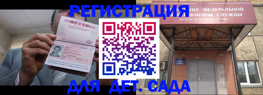 купить прописку в Краснознаменске