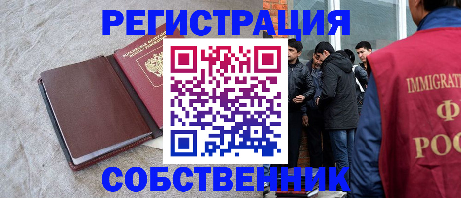 регистрация для школы в Краснознаменске