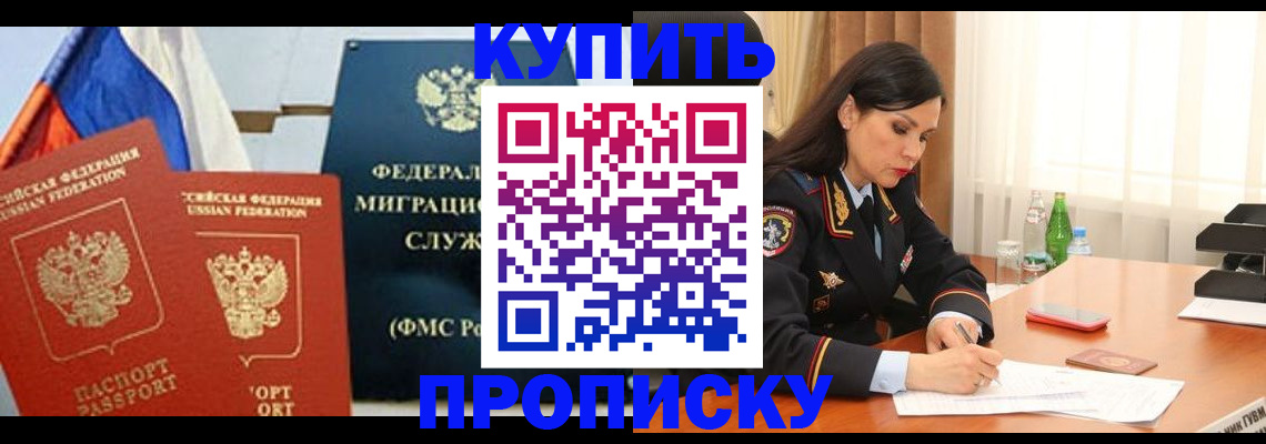 миграционный учет в Краснознаменске