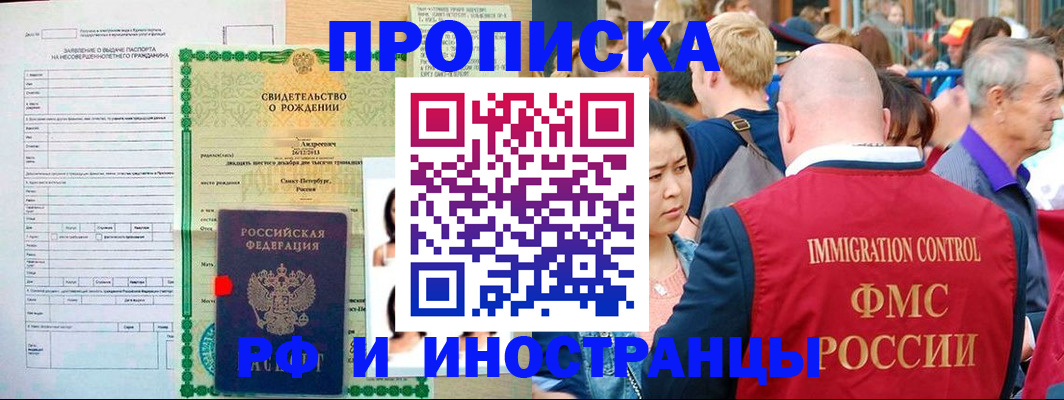 временная регистрация надежно в Краснознаменске