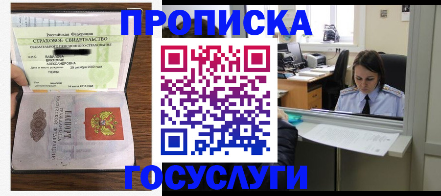 регистрация для школы в Краснознаменске