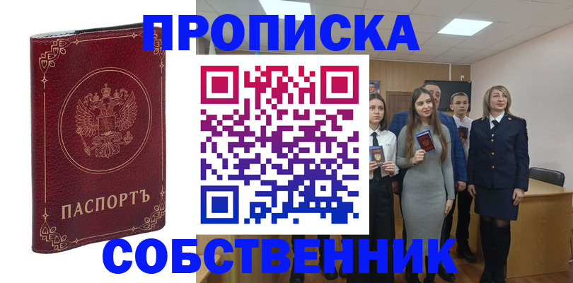 временная регистрация адрес в Краснознаменске